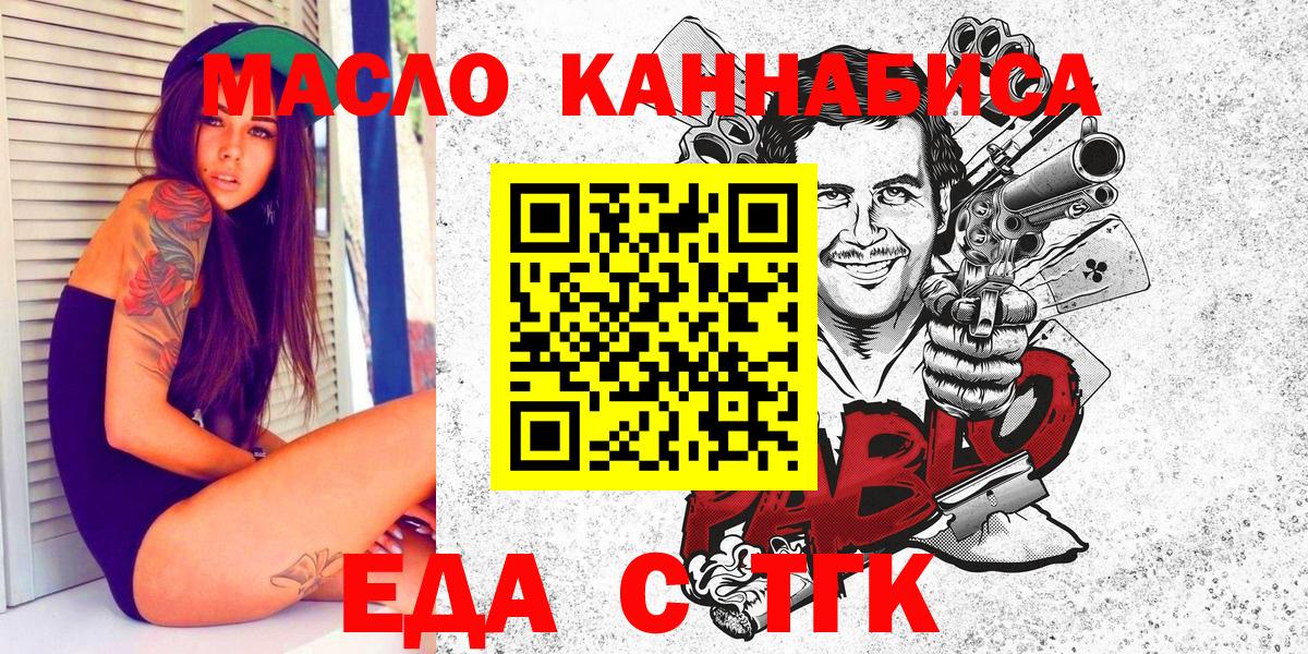 Еда ТГК марихуана Заринск