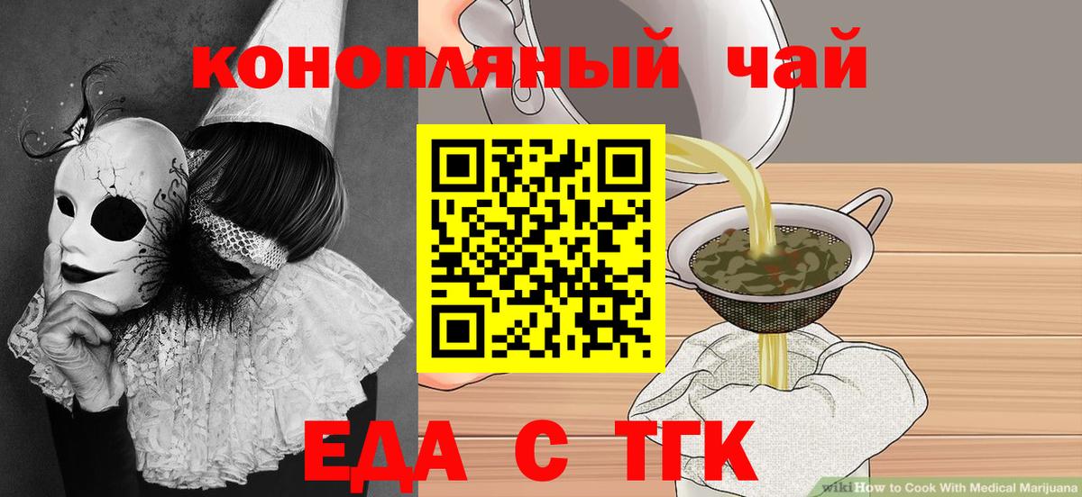 Cannafood марихуана  Вход с VPN  Заринск 