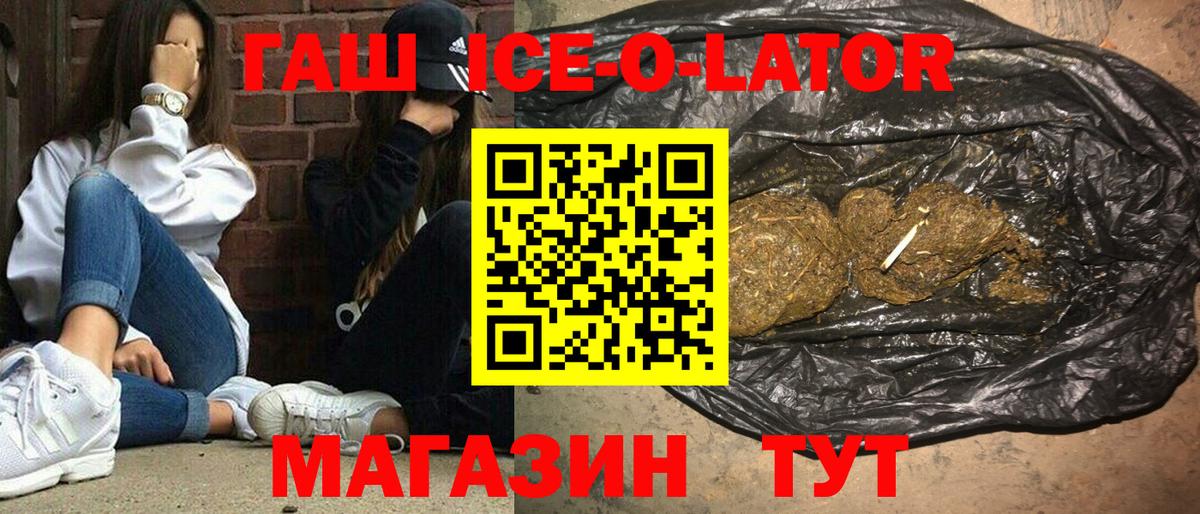 ГАШ 40% ТГК Заринск