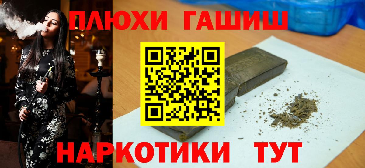 Гашиш  Вход с VPN  Заринск  ГАШ хэш  Гашиш ice o lator 
