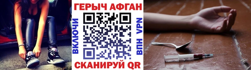 ГЕРОИН Heroin  что такое   Заринск 