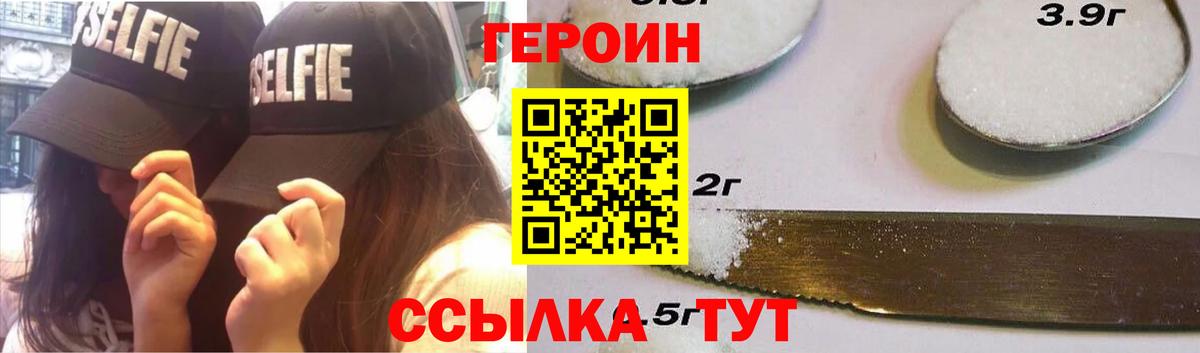 Заринск  Героин Heroin  Вход с VPN 