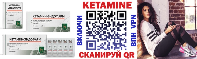 Кетамин VHQ  Заринск 