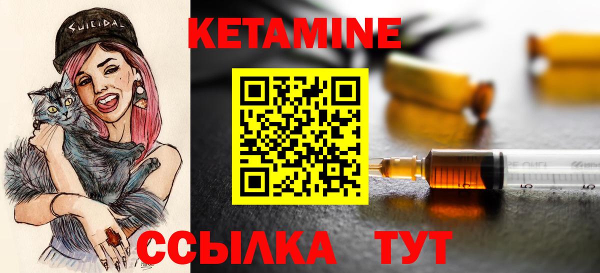 КЕТАМИН ketamine  Вход с VPN  Кетамин ketamine  Заринск 