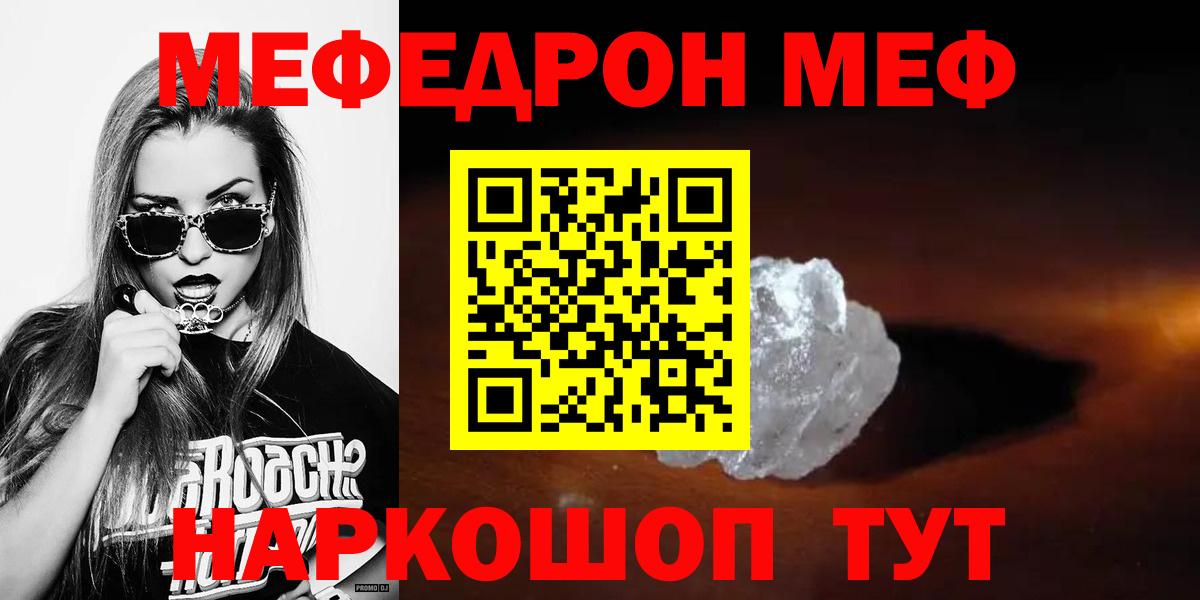 Заринск  Меф мука  Мефедрон  Вход с VPN  Меф mephedrone 