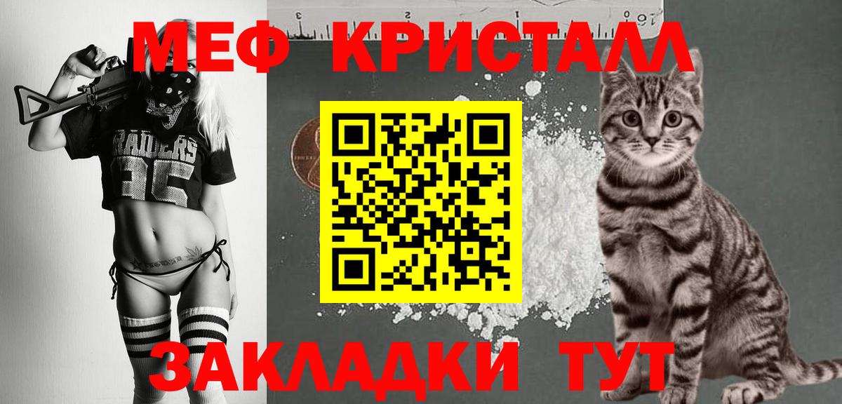 Меф мяу мяу кристаллы Заринск