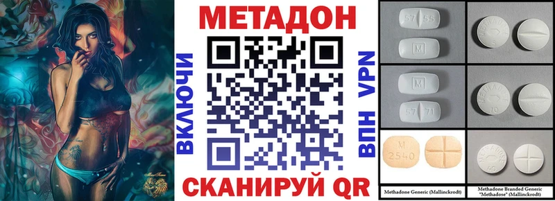 купить наркотик  Заринск  МЕТАДОН VHQ 