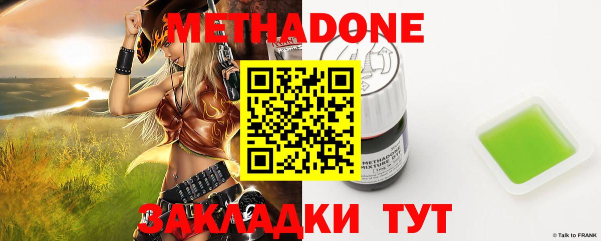 Заринск  Метадон кристалл  Вход с VPN  omg ONION  МЕТАДОН кристалл 
