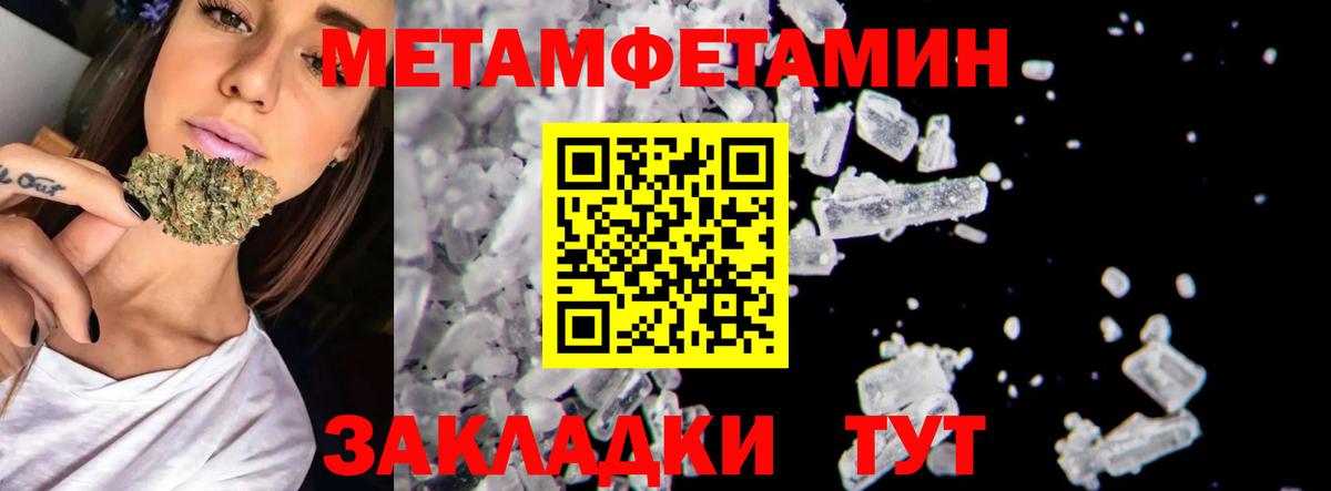 Заринск  Метамфетамин кристалл  Вход с VPN  Метамфетамин кристалл 